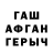ГАШ хэш Ste Ch