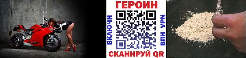 ГЕРОИН белый  Видное 