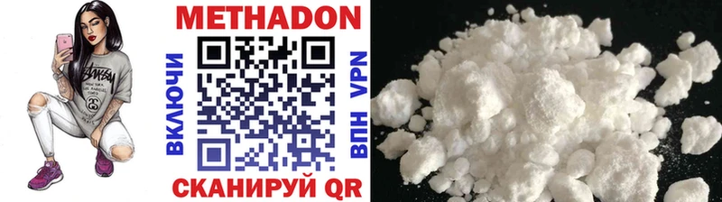 МЕТАДОН methadone  наркошоп  Видное 